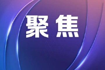 中山印发《中医药传承创新发展科研专项资金管理办法》