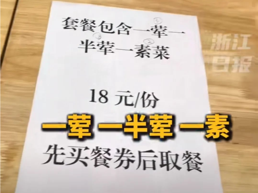 18元一份套餐、分量很足，多地政府食堂国庆期间开放