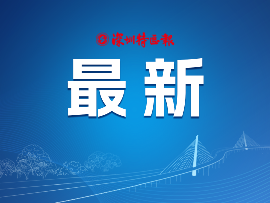 刚刚！2023年度广东省科学技术奖出炉（附全名单）