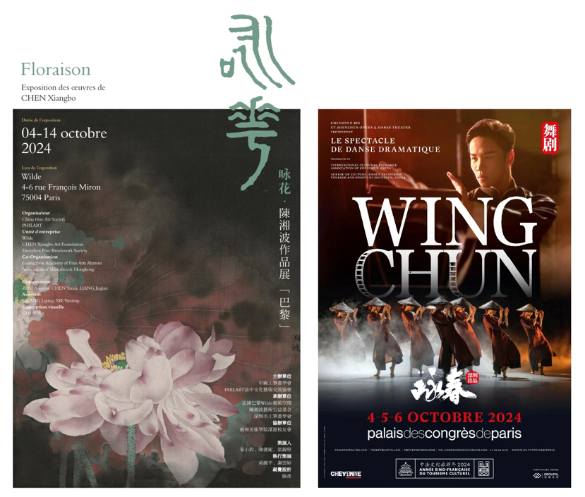 在巴黎“咏花”！深圳艺术家陈湘波作品展绽放法国