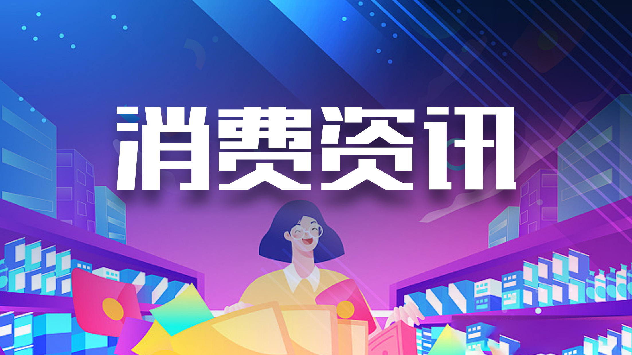 范围扩大，火力全开！深圳智能家居消费补贴来啦
