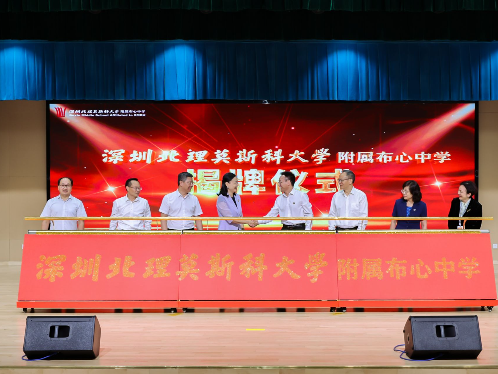 罗湖教育再添“新军”！深圳北理莫斯科大学附属布心中学揭牌