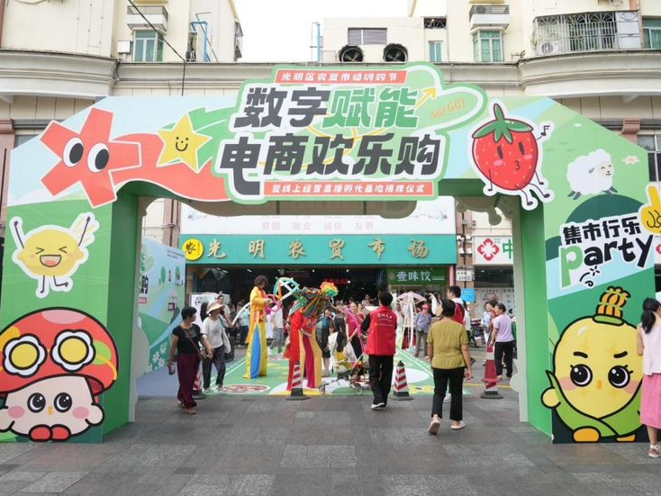 深圳首个农贸市场直播间在光明区揭牌成立