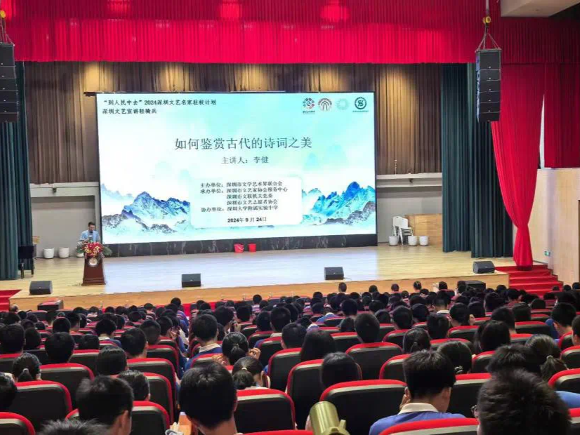 42名文学文艺名家授课80节，2024“到人民中去·深圳文艺名家驻校计划”收官