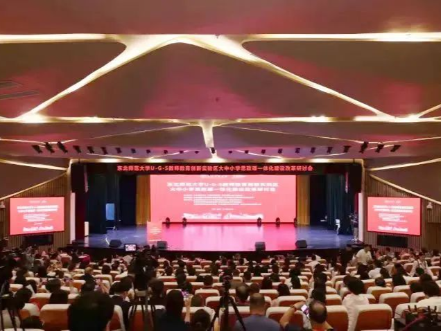 聚焦思政课一体化建设，坪山区携手东北师范大学举行研讨会