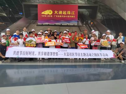 共度璀璨国庆，大富社区亲子家庭共享和谐邻里情
