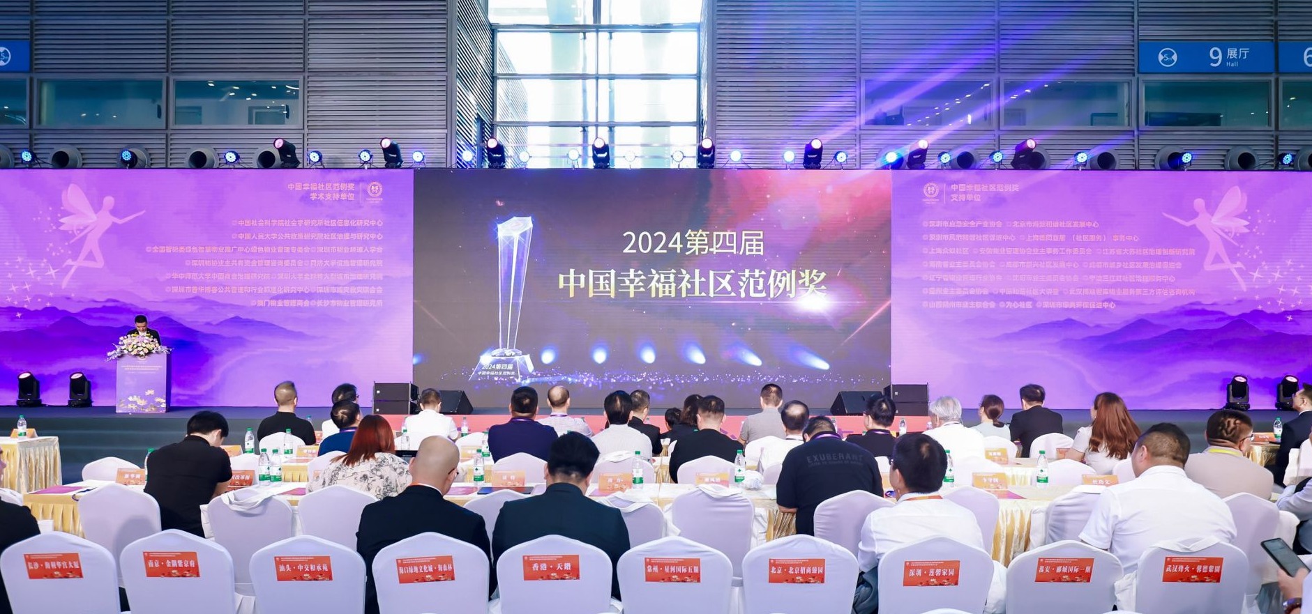2024中国物业服务上市企业排行榜发布
