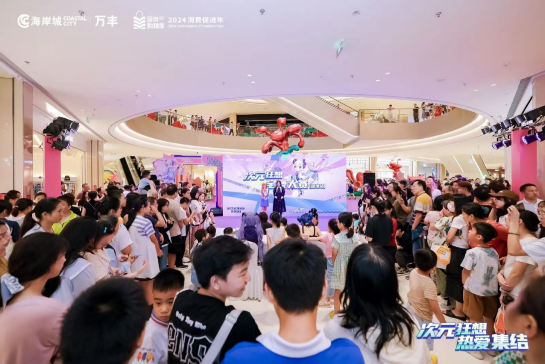 万丰海岸城：“十一”假期精彩不断 二次元盛宴“热”力十足