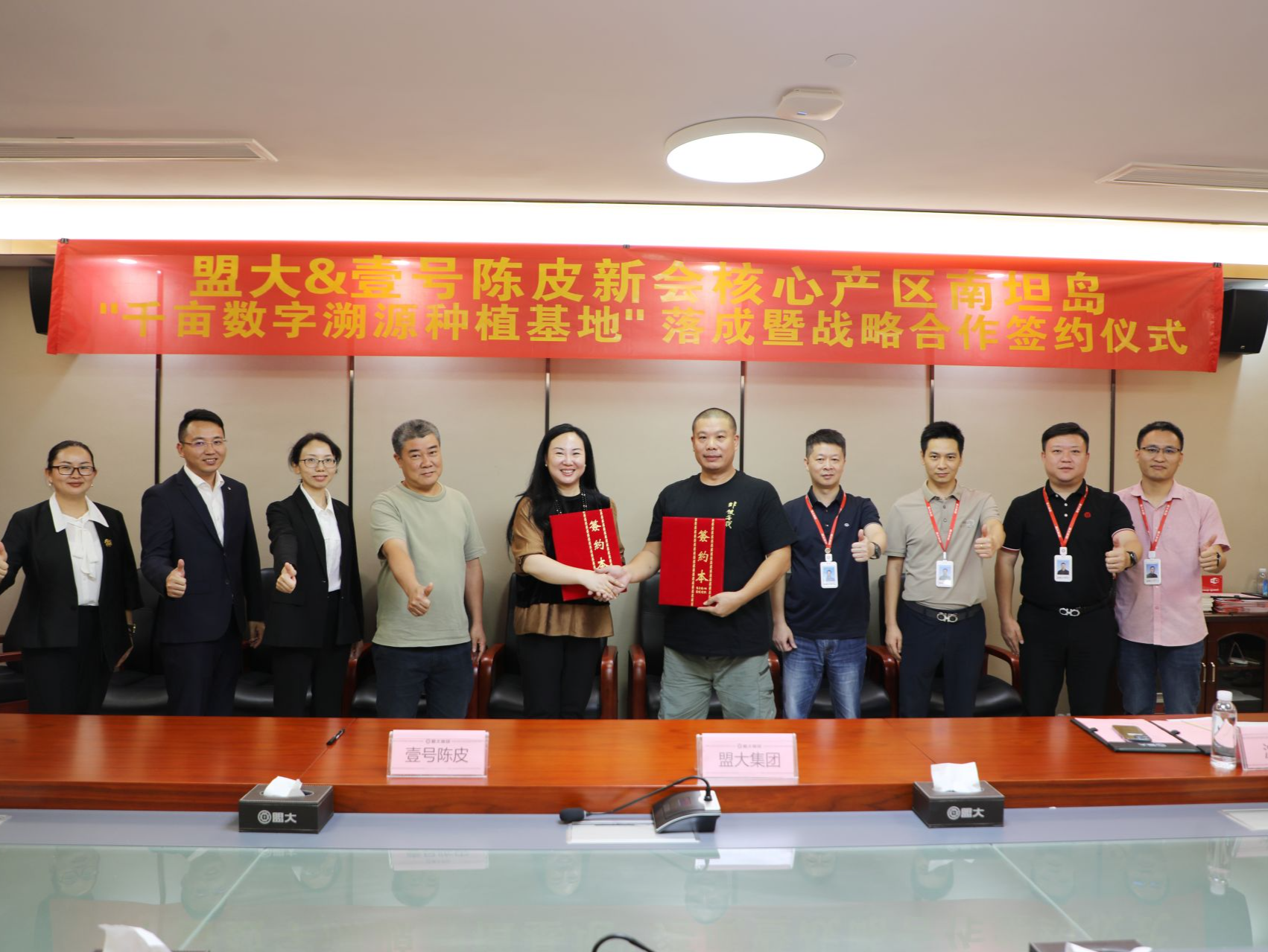 “千亩数字溯源种植基地”落成，莞企助力打造新会陈皮溯源体系