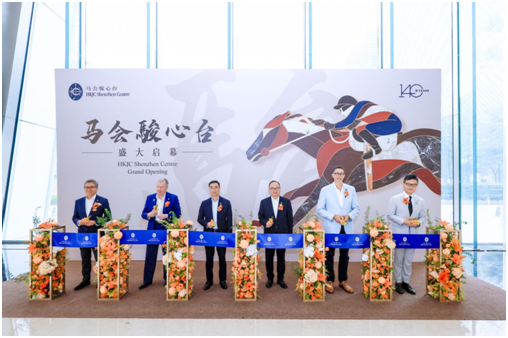 跃“马”深圳！香港赛马会“骏心台”在大湾区推广马运文化