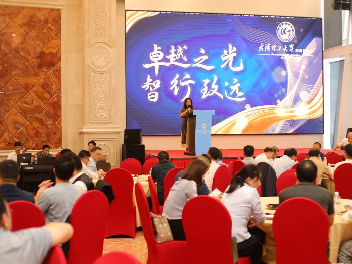 武汉理工大学深圳校友会迎2024届毕业生