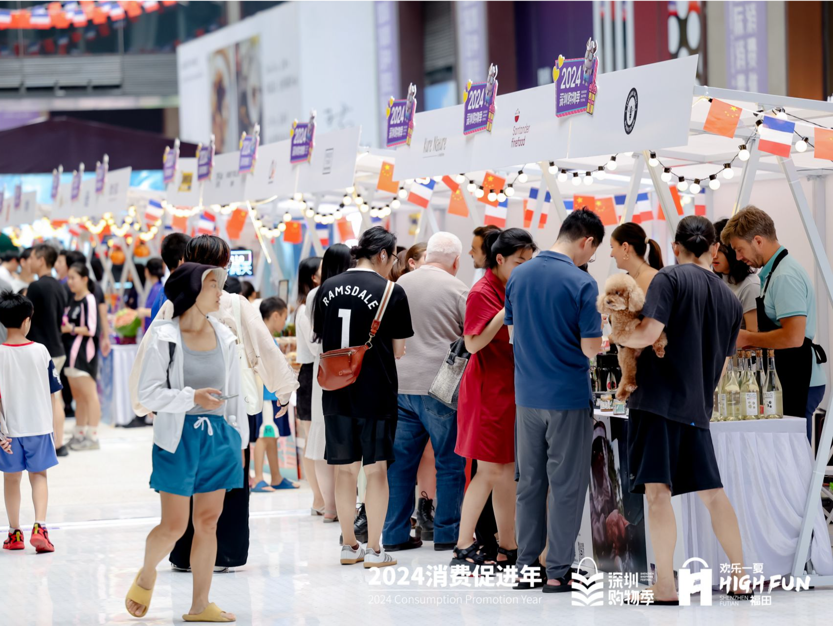 刷屏朋友圈！2024深圳中法消费体验周暨福田国际消费周火热升温｜潮玩国庆