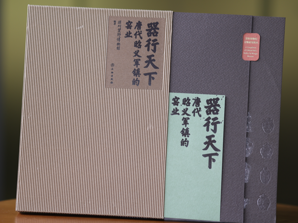 《器行天下——唐代昭义军镇的窑业》新加坡新书首发仪式圆满成功 