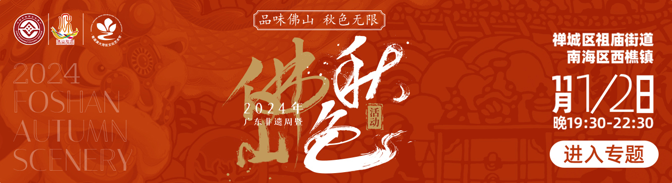 不是巡游彩灯买不起，是文创鱼灯更有性价比！丨2024佛山秋色