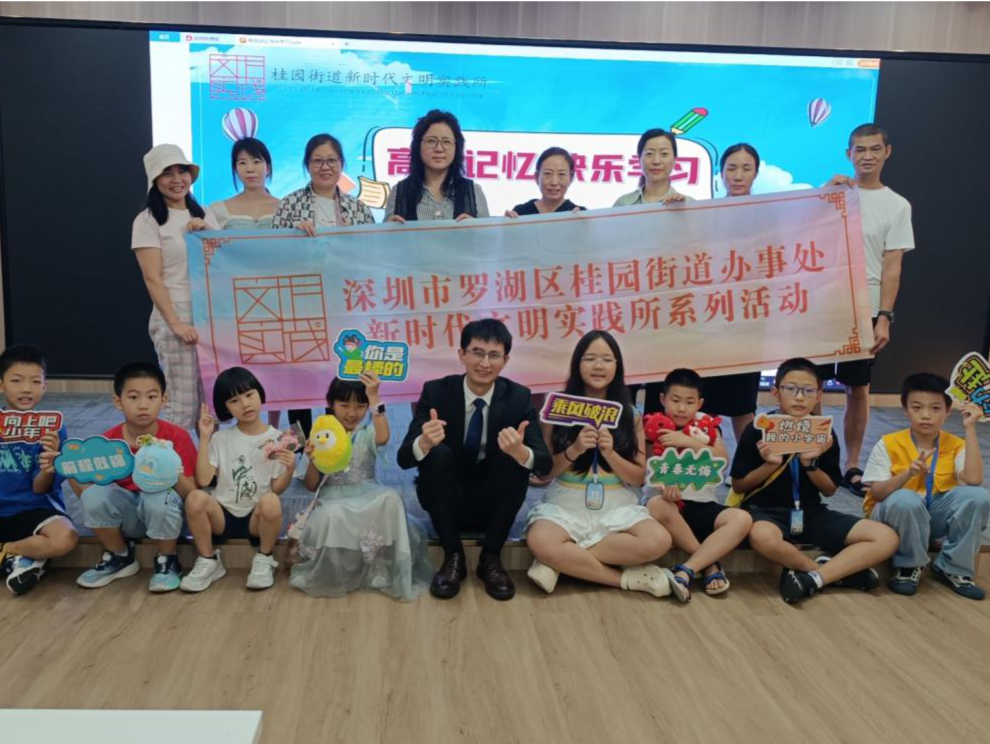 桂园街道开展“超级记忆力”亲子讲座活动
