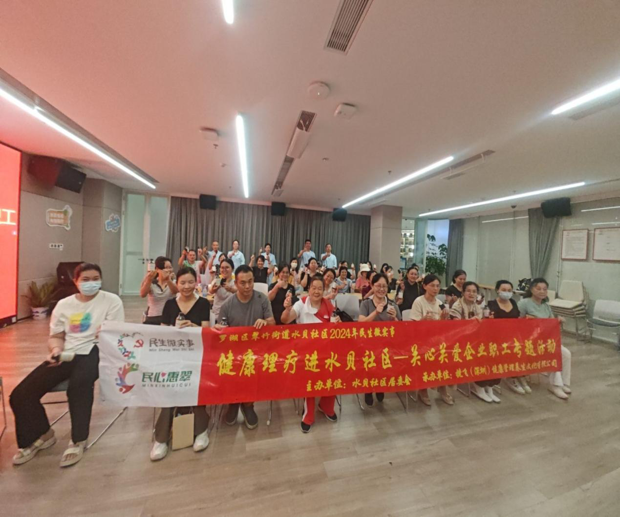 水贝社区关心关爱企业职工专题活动收官