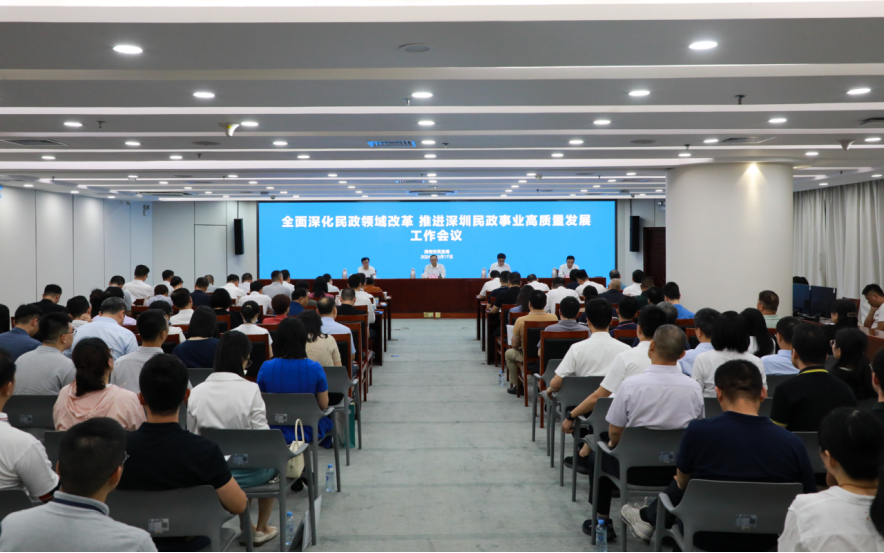 全面深化民政领域改革推进深圳民政事业高质量发展，深圳民政打算这样干
