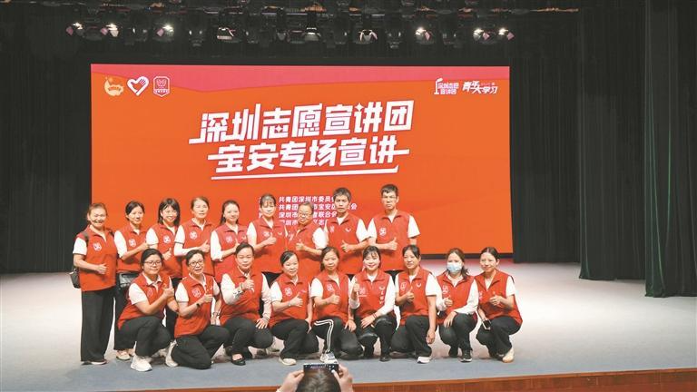 “深圳志愿宣讲团”宝安专场宣讲活动举行