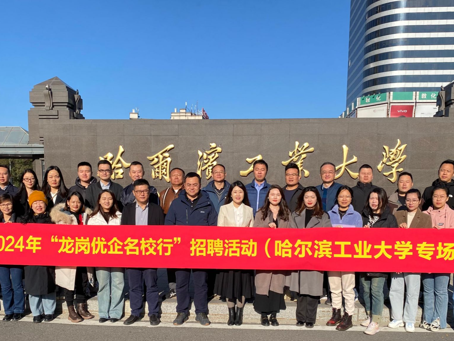 龙岗区赴东北名校招聘人才
