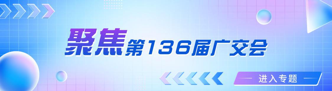 一口气拿下金银铜三个CF奖，这家佛企“有料到”！