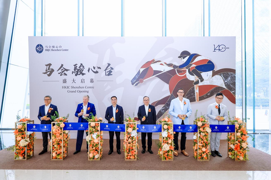 马会骏心台启幕，致力打造“骥跃之心”与社会公益的融合典范
