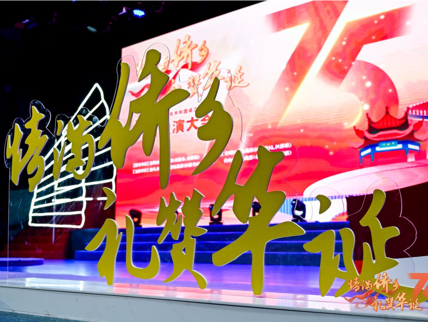 光明这场说演大会，别有一番“侨味”