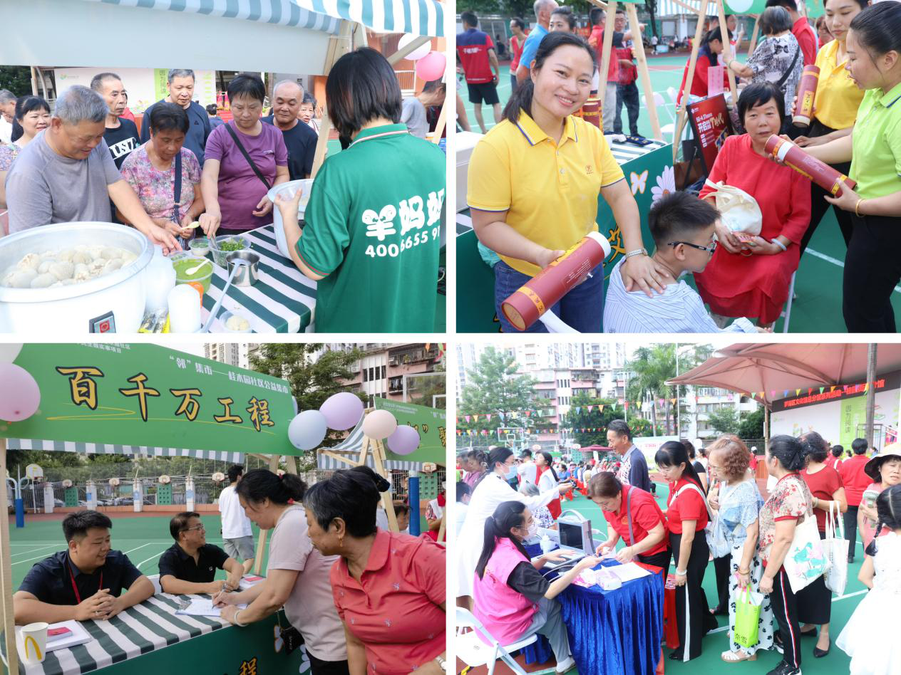 罗湖区桂园街道开展重阳节系列活动