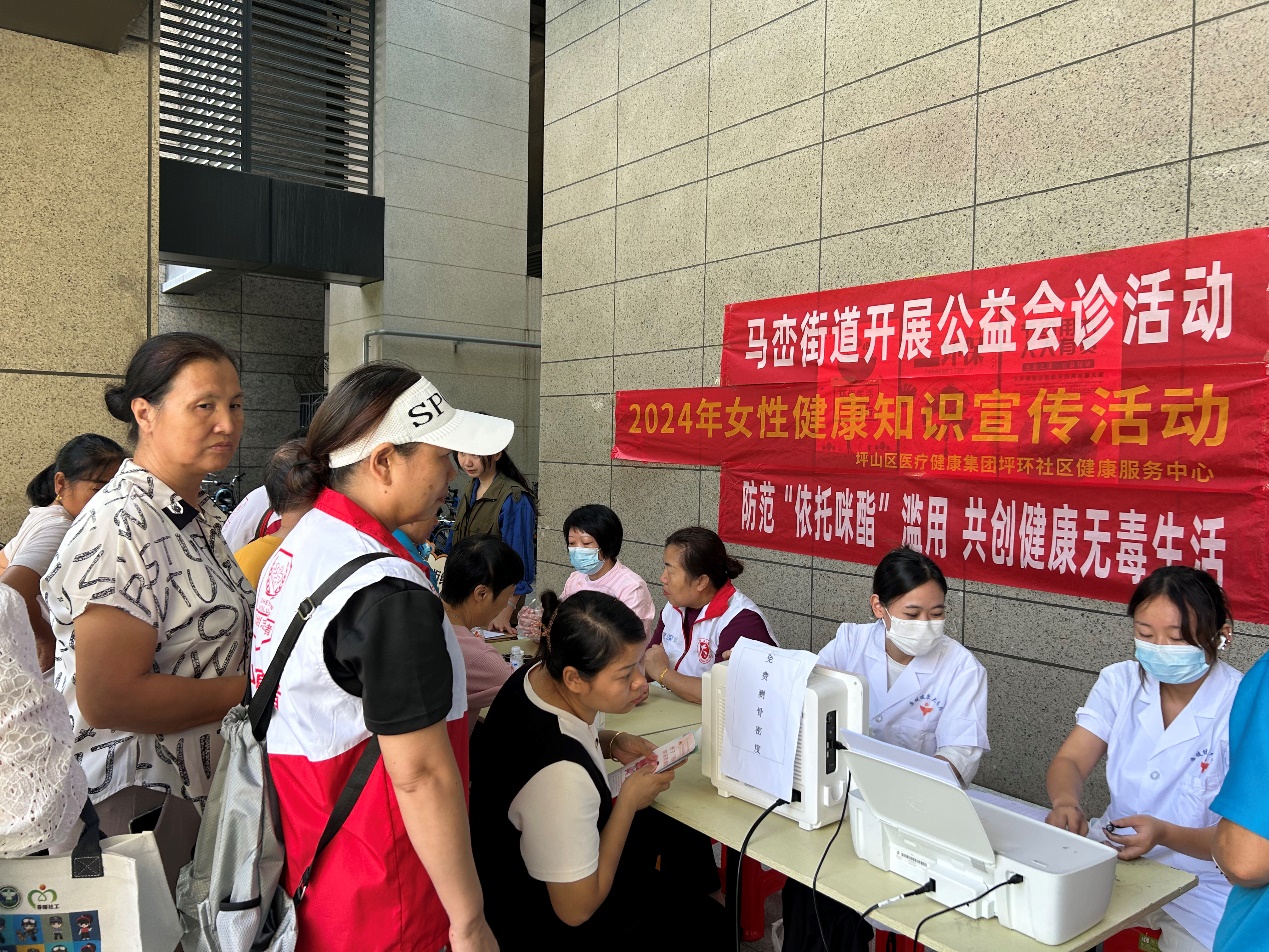 马峦街道携手公益会诊，共筑禁毒防护墙