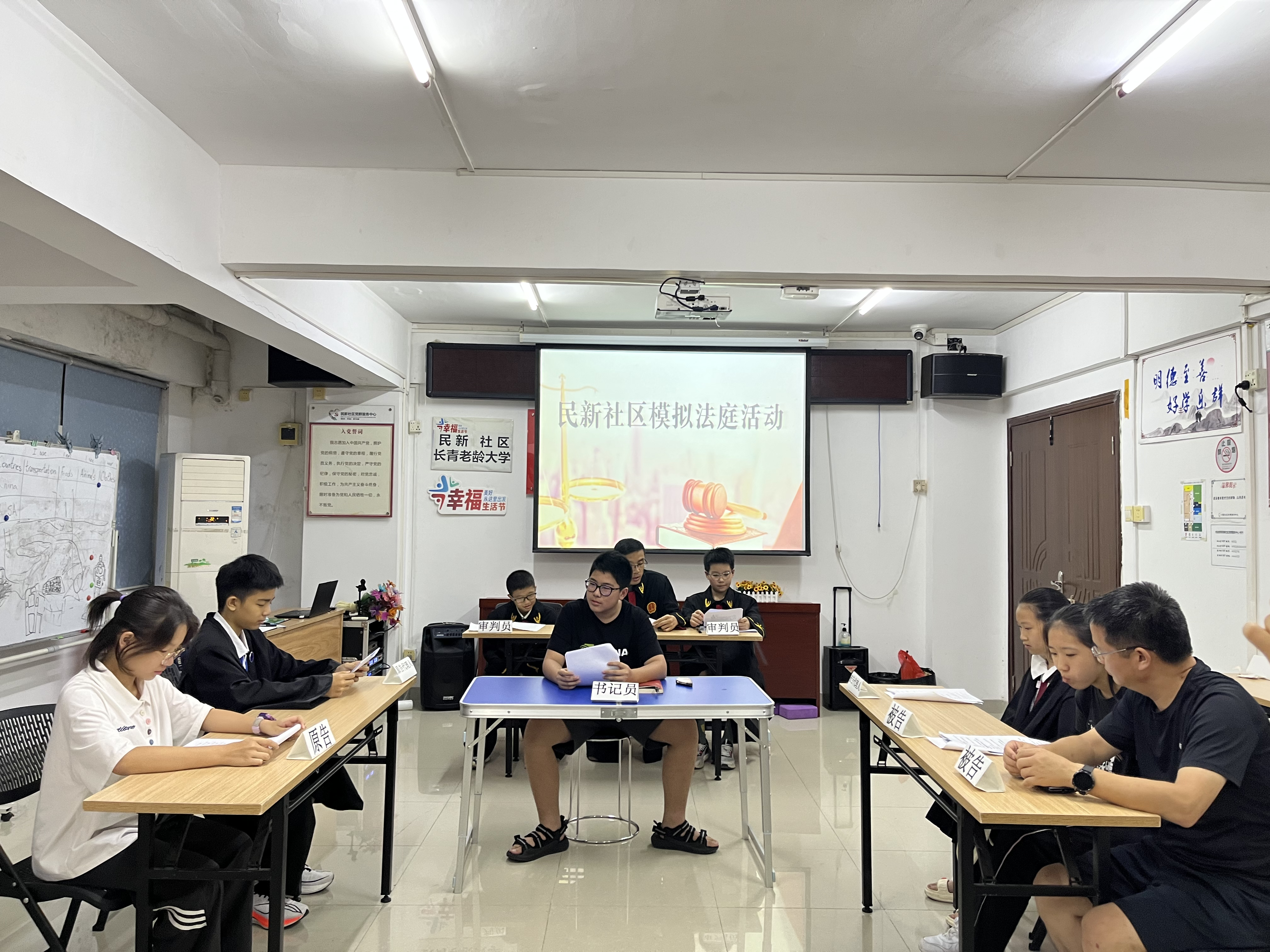民新社区开展儿童青少年模拟法庭活动