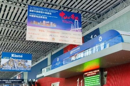 中山871个展位将亮相广交会