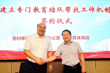 中山建立专门教育结对帮扶工作机制，加强未成年人教育矫治