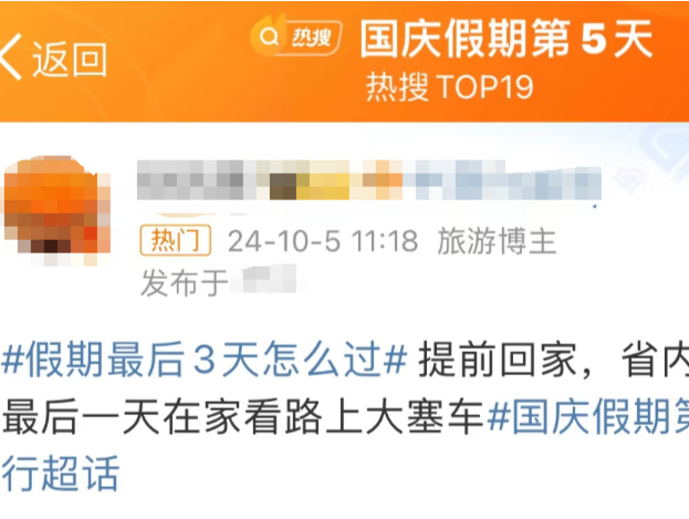 注意！下周上班时间有变！国庆广东返程高峰将于今日16时“杀到”，避堵指南→