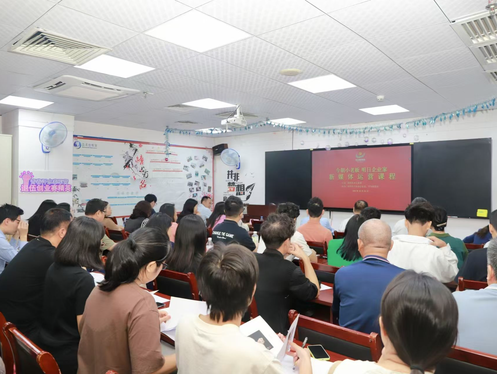 “今朝小老板 明日企业家”个体工商户成长新媒体运营首期示范培训班开讲