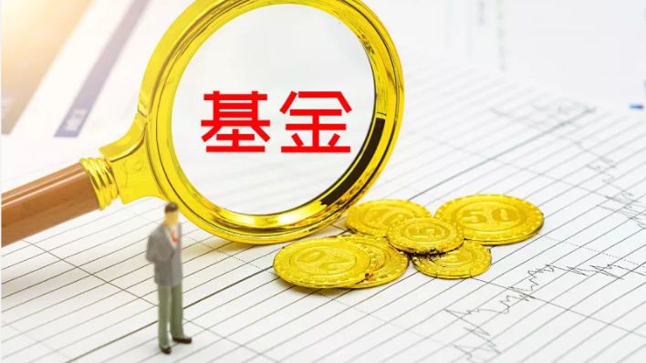 股市特别报道丨多只权益类基金提前结募 建仓步伐加快