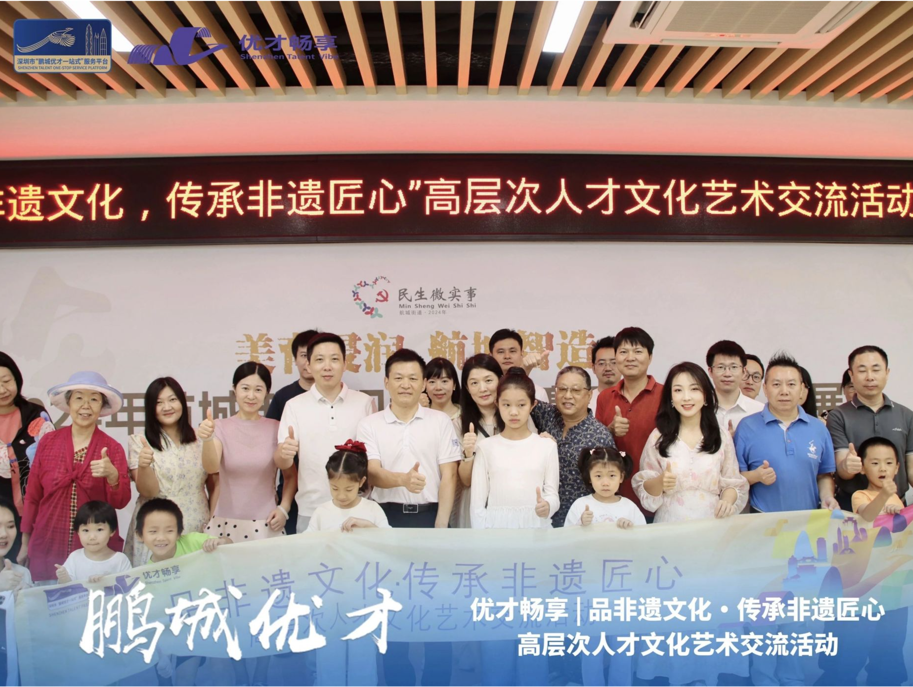 非遗文化绽光彩，这场高层次人才交流活动趣味满满！