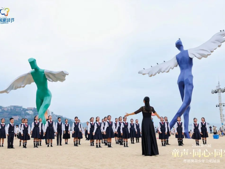 童声同梦，并肩同行！2024粤港澳青少年合唱展演圆满举行