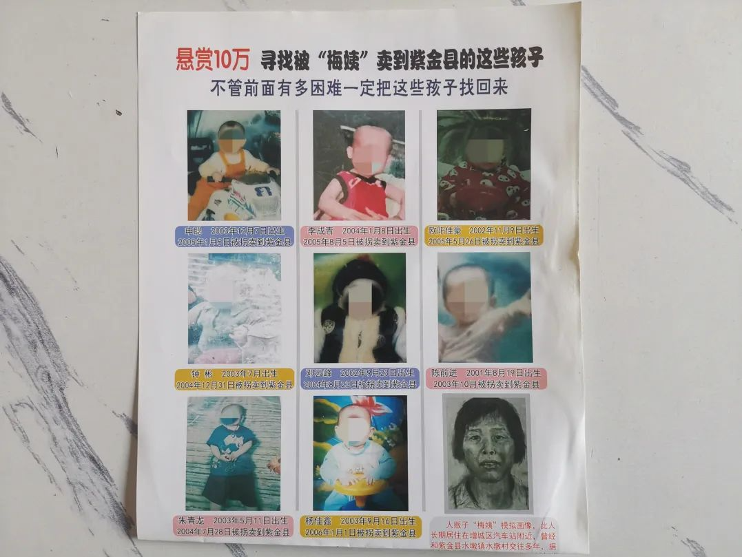 九名被拐卖儿童已全部找到！仍无影踪的“梅姨”到底是否存在 