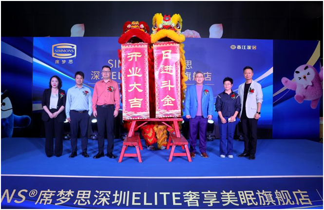 席梦思深圳Elite奢享美眠旗舰店开业