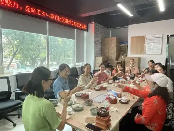 翠竹社区开展潮州工夫茶艺活动