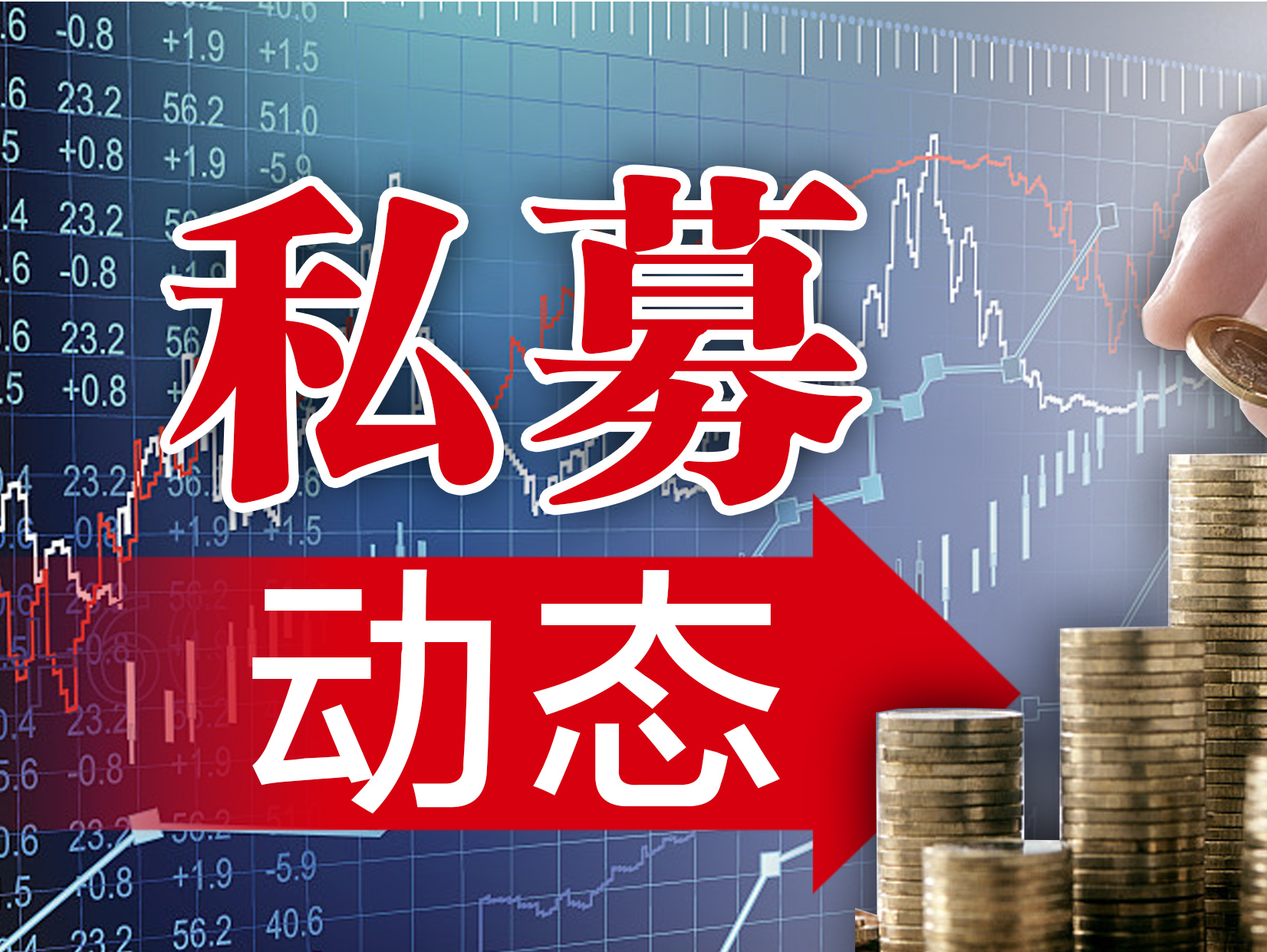 市场大幅波动 中性策略产品净值明显回撤