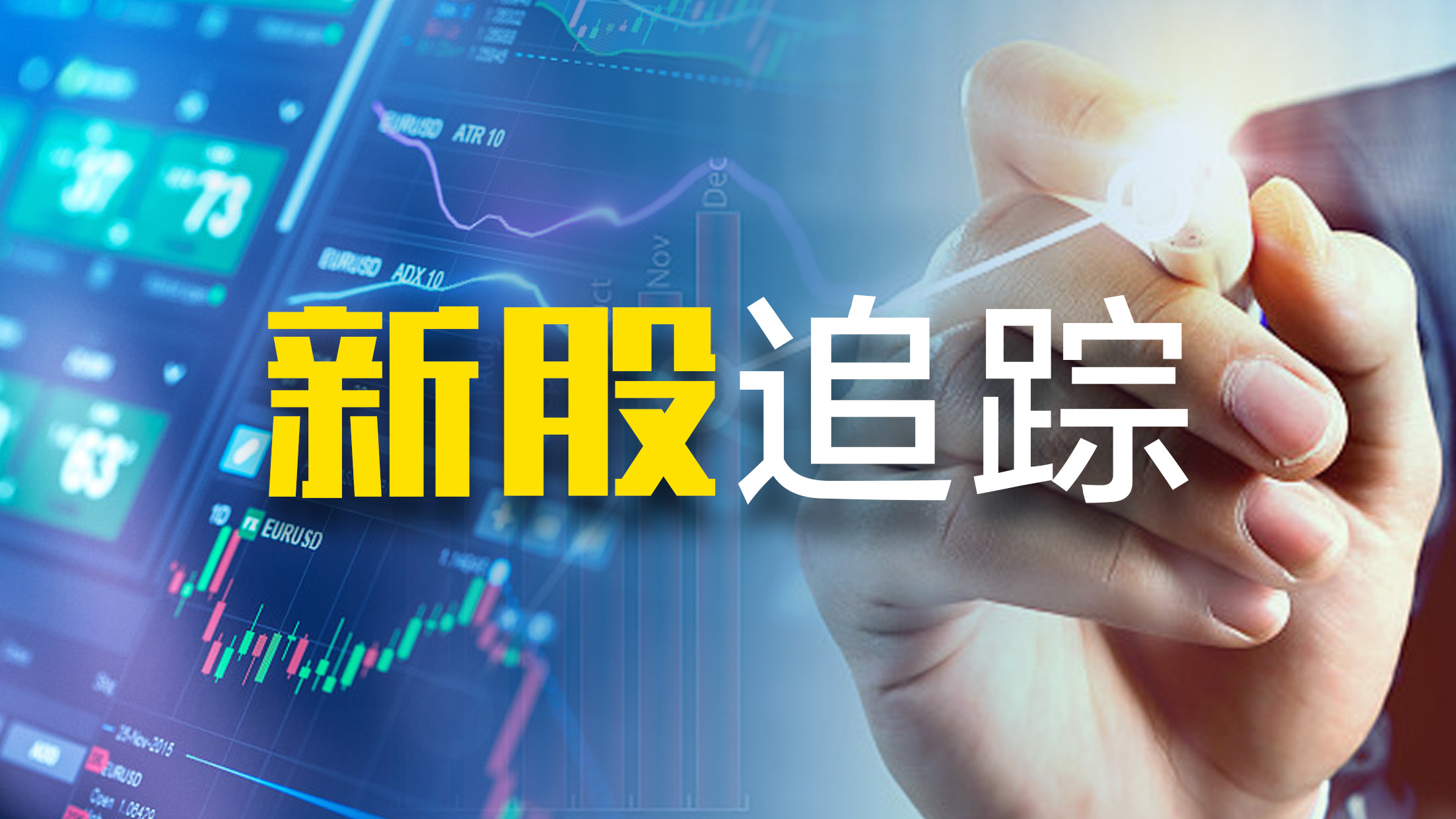 2只新股双双暴涨！N强邦、N铜冠盘中均涨超1000%
