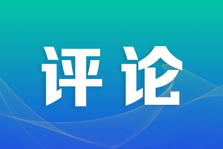 评论｜推动中山从“老有所养”迈向“老有善养”