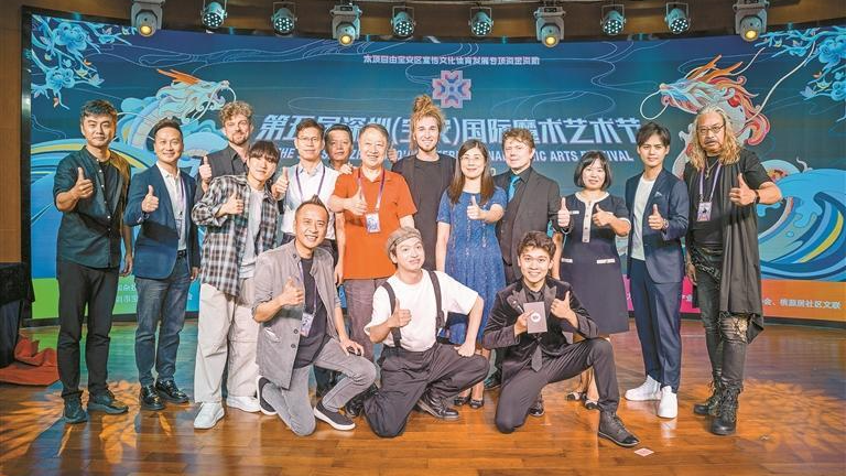 第五届深圳（宝安）国际魔术艺术节开幕 市民有机会近距离“见证奇迹的时刻”