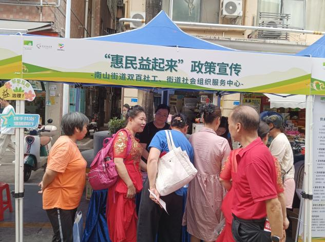 “社企邻”聚力 幸福“零距离” 南山街道社区社会组织嘉年华暨南园社区邻里节启动