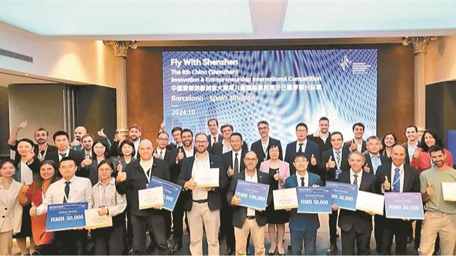 5个项目意向落地光明！深创赛国际赛闪耀西班牙