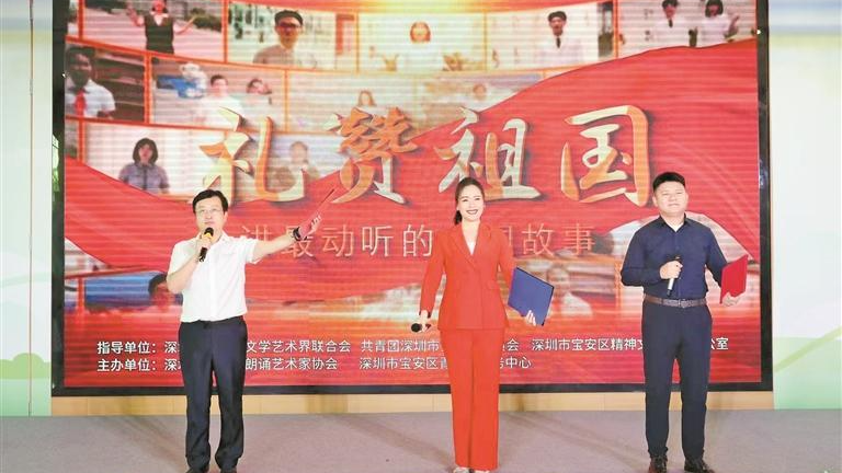 2024年宝安区朗读大会启动，报名时间为10月17日至20日
