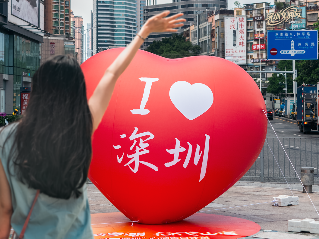巨型爱心惊现深圳！限时打卡有礼！
