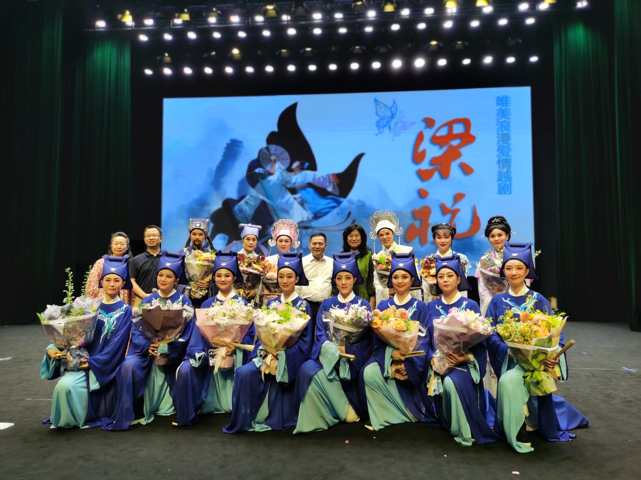 传承经典 越韵流芳 新版《梁祝》南方科技大学公益演出好评如潮