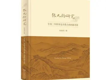 粤人应识张九龄丨人文天地·新阅读