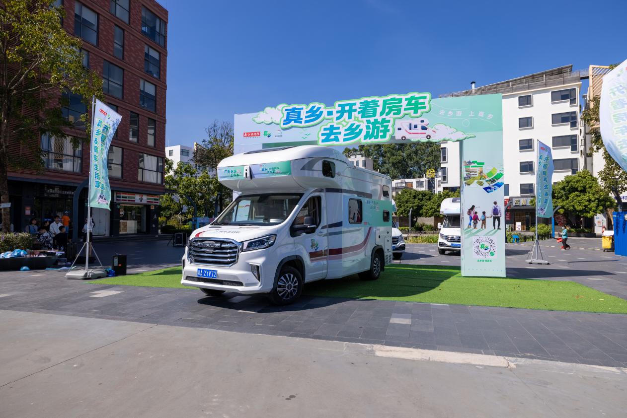 （重复）打造广东乡村旅游新模式！首趟广东乡游房车正式发车开往广州南沙、增城等地